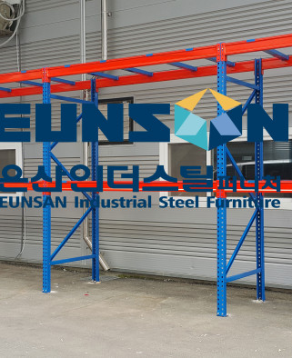 반재고 보관랙 설치 공사