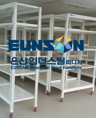 토목장비 보관랙 설치공사