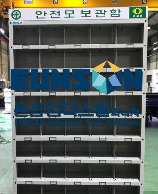 안전모 보관함