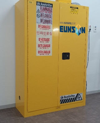 위험물 보관함