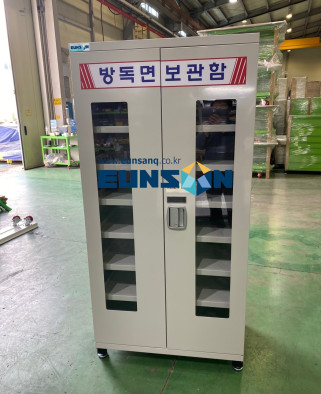 ※방독면 보관함※